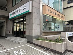 住友林業ホームサービス株式会社 大阪東店