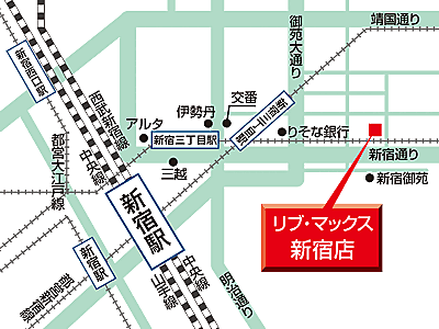 リブ・マックス 新宿店の周辺地図