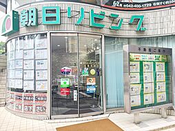 朝日リビング株式会社 多摩営業所