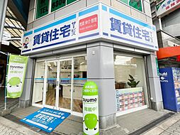 株式会社ナウ 賃貸住宅サービス FCJR塚本駅前店