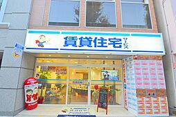 株式会社GLUCK 賃貸住宅サービスFC西中島駅前店