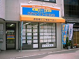 有限会社サイトウ住宅