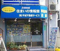 株式会社平成不動産サービス