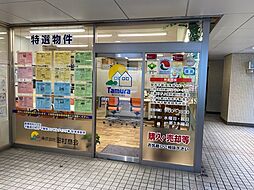 株式会社田村商会