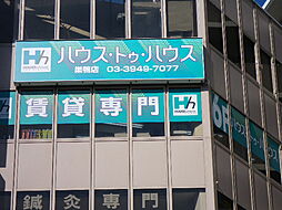 ハウス・トゥ・ハウス・ネットサービス株式会社 巣鴨店