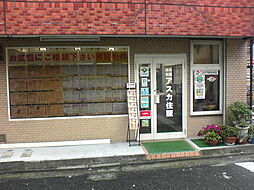 有限会社アスカ住販