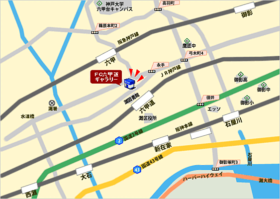 株式会社兵住 賃貸住宅サービス FC六甲道ギャラリーの周辺地図