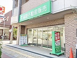 株式会社福屋不動産販売 深江橋店