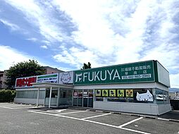 株式会社福屋不動産販売 早良店