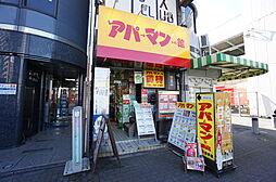 アパートマンション館株式会社