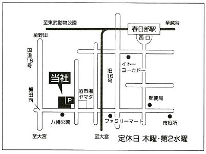 株式会社春日部市住宅共同販売センターの周辺地図