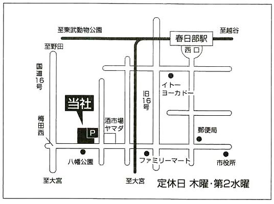 株式会社春日部市住宅共同販売センターの周辺地図