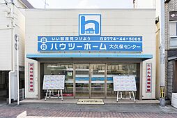 株式会社ハウツーホーム 大久保センター