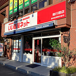 田村住研株式会社