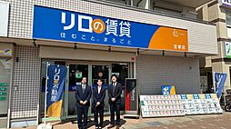 リロの賃貸　宝塚店　株式会社ケントコーポレーション