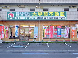 株式会社イー・すまい・る 大学前不動産