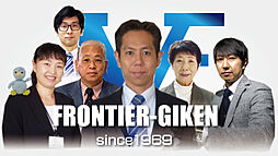 株式会社フロンティア技研