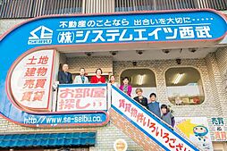 株式会社システムエイツ西武 
