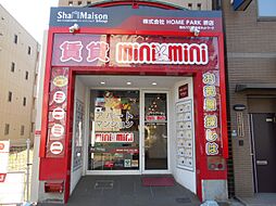 ミニミニＦＣ堺店　株式会社HOME　PARK