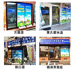 ハウジングスカイ株式会社