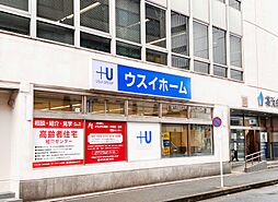 ウスイホーム(株)横須賀中央店賃貸センター
