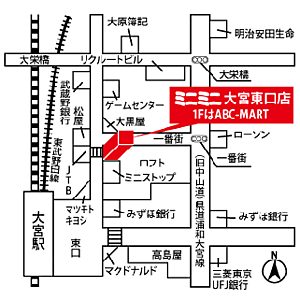 株式会社ミニミニ城北 大宮東口店の周辺地図