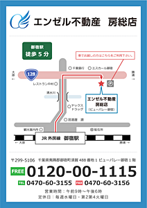 株式会社エンゼル不動産　房総店の周辺地図