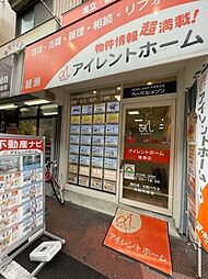 アイレントホーム株式会社　綾瀬店