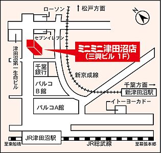 株式会社ミニミニ城東　津田沼店の周辺地図