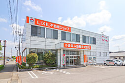 LIXIL不動産ショップ 小金井不動産株式会社 宇都宮東店