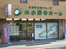 株式会社小野寺ホーム