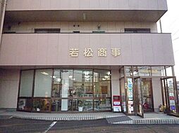 株式会社 若松商事