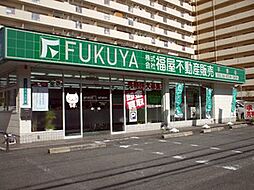 株式会社福屋不動産販売 平野店