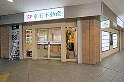 京王不動産株式会社 高幡営業所