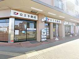 京王不動産株式会社 めじろ台営業所