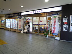 京王不動産株式会社　多摩センター営業所