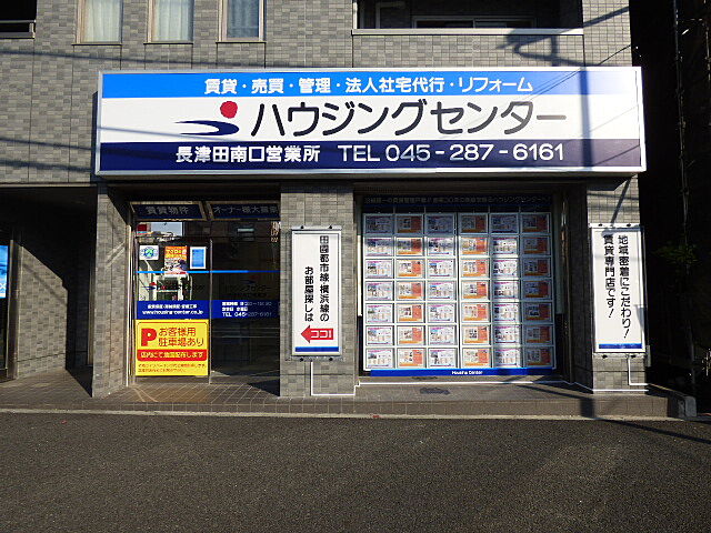 店舗の外観
