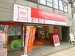 株式会社トーマスリビング　春日原店