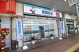 賃貸住宅サービスFC 兵庫駅前店 株式会社兵住 賃貸住宅サービスFCグループ