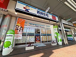 賃貸住宅サービスFC　兵庫駅前店　株式会社兵住　賃貸住宅サービスFCグループ