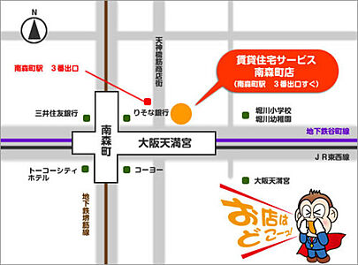 株式会社LEGATO 賃貸住宅サービス NetWork南森町店の周辺地図