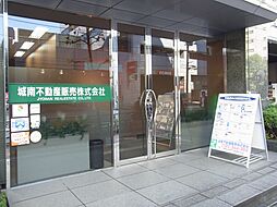 城南不動産販売株式会社