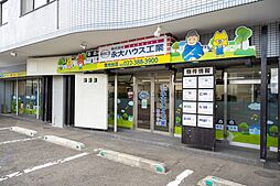 株式会社永大ハウス工業 南光台店