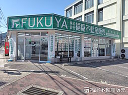 株式会社福屋不動産販売 新長田店