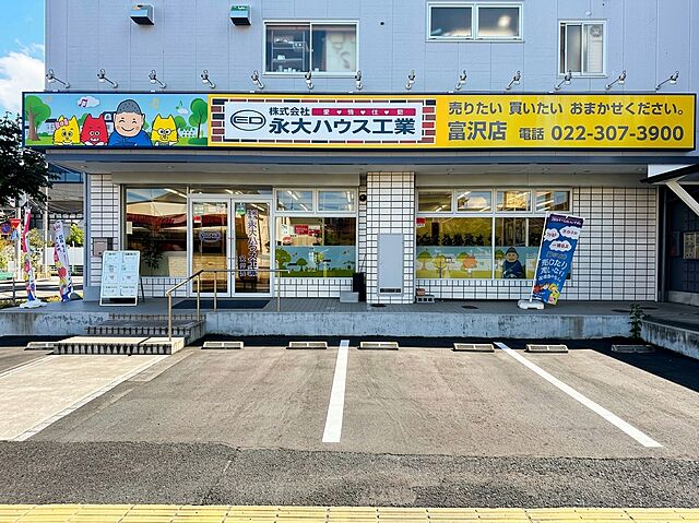 店舗の外観