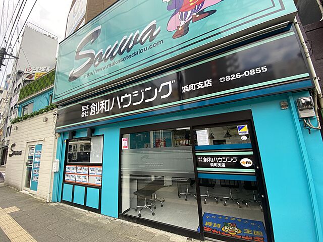 店舗の外観