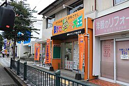 株式会社創和ハウジング 葉山支店