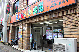 株式会社創和ハウジング　新大工支店