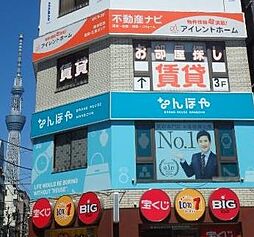 アイレントホーム株式会社 錦糸町店