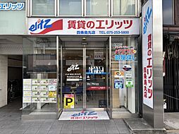 株式会社エリッツ　四条烏丸店